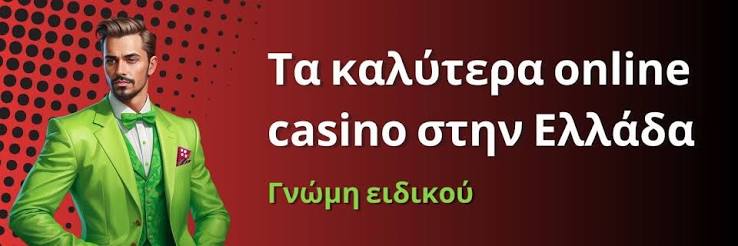 Τα Καλύτερα Live Casino Οδηγός για Δημοφιλή Online Καζίνο